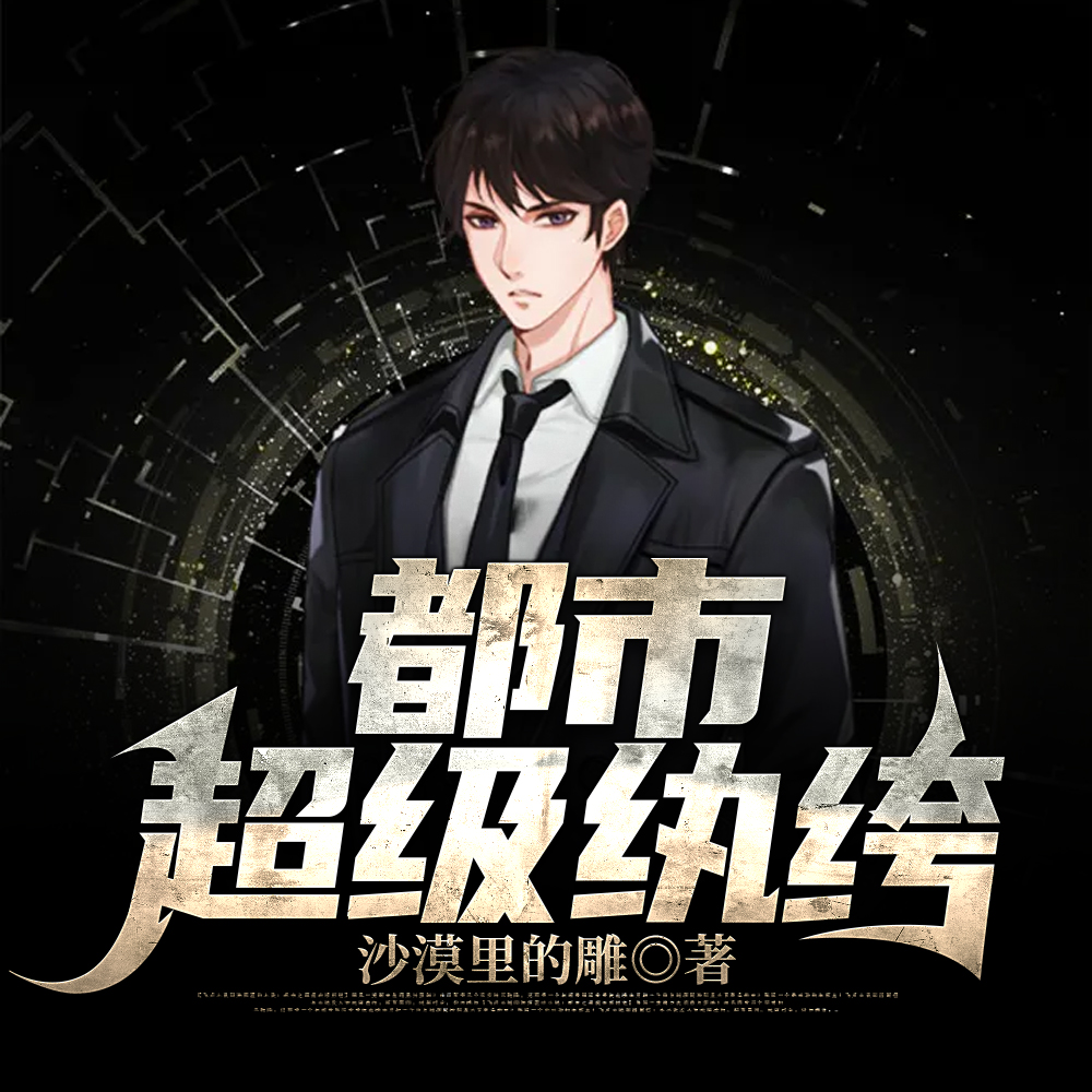 我在都市从炼气一层开始修仙