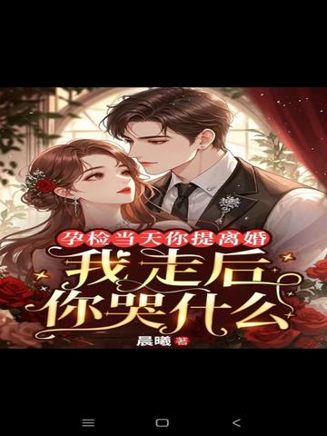 孕检能提前一天去吗