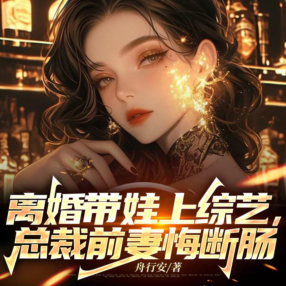 离婚带娃后，一首哄睡曲震惊歌