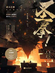圣泉集团股票