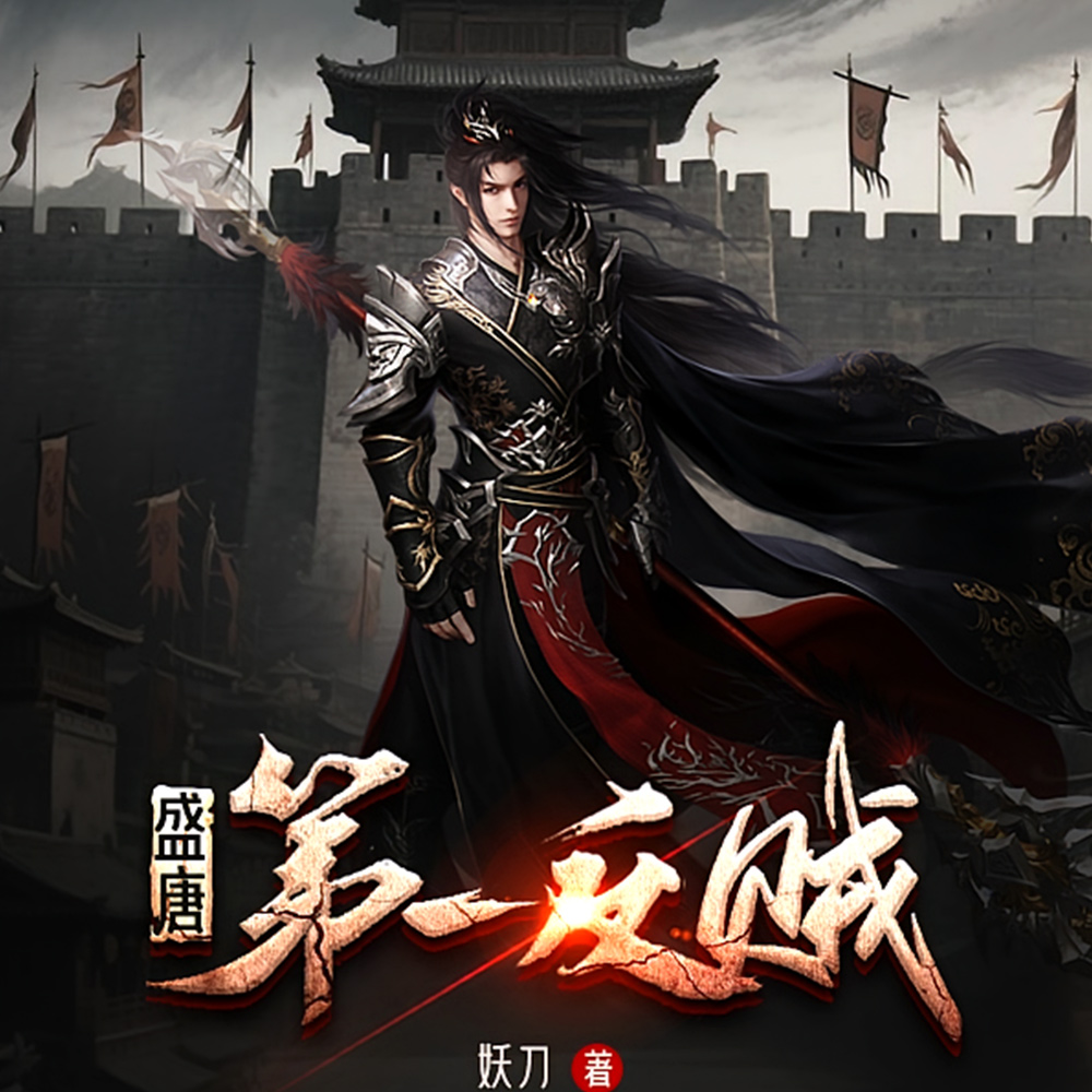 镇压李隆基，我让杨玉环有了