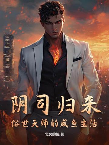 阴司鬼是天神吗