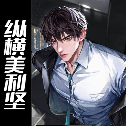 文娱霸主TXT下载