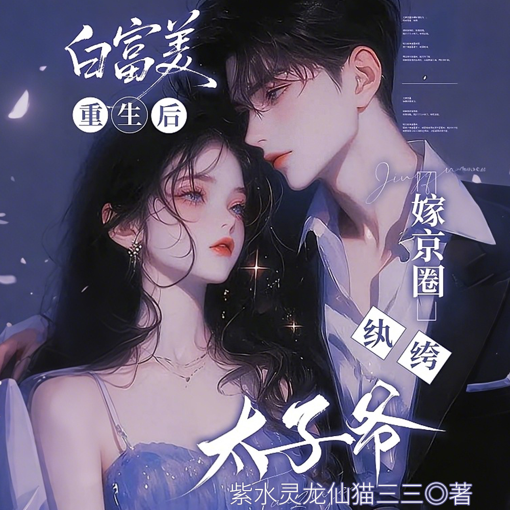 顶级白富美的意思