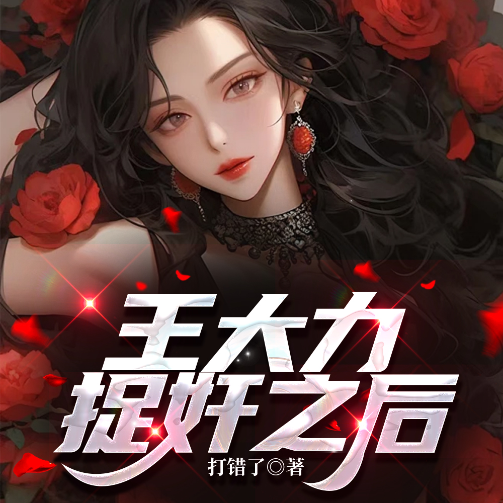 我的东莞女友