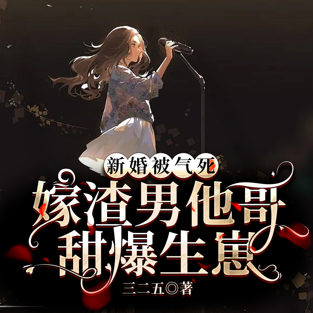 新婚当天休夫！踏碎凤冠上马回府